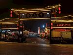 餐馆夜景