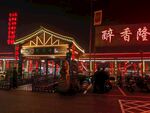 餐馆夜景