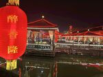 餐馆夜景
