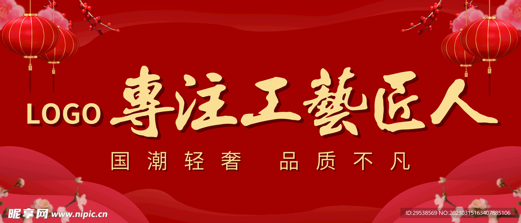门头海报