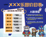 价目表