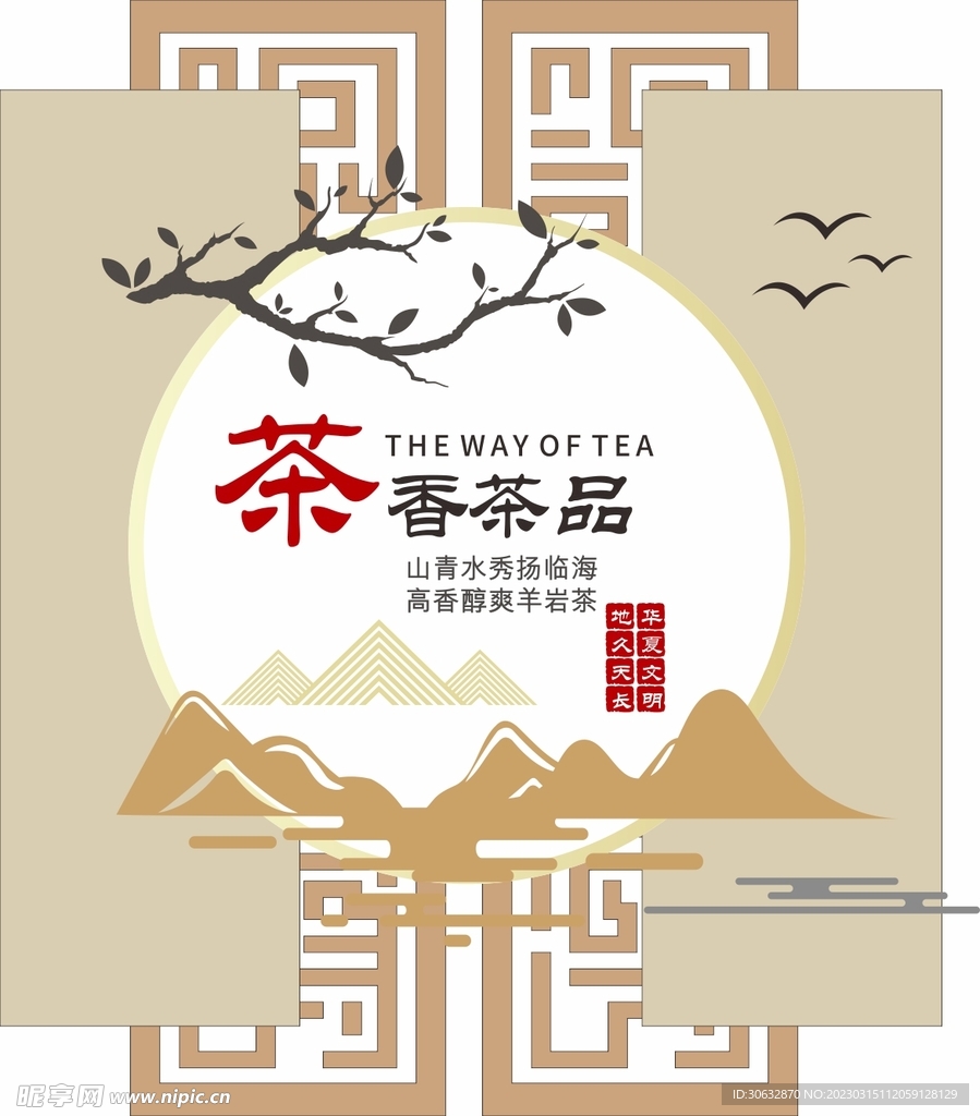 茶PVC背景墙