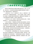 绿色简约大气制度牌模板