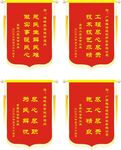 锦旗