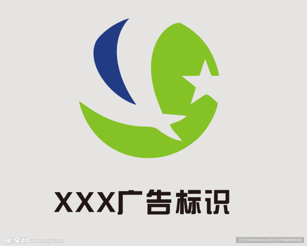 广告