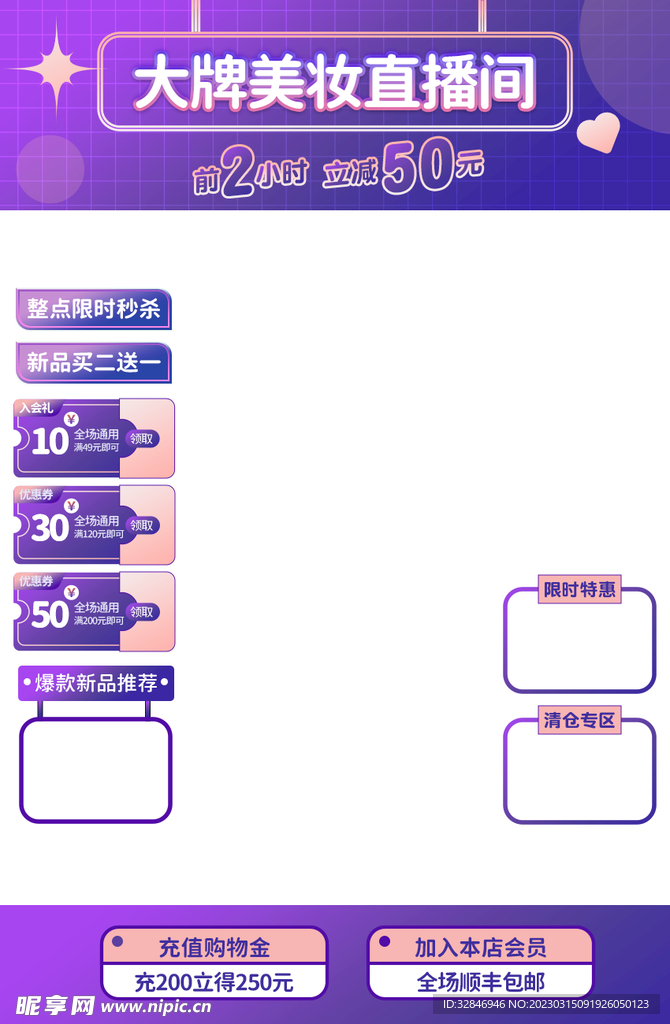 美妆直播间
