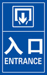 入口指引牌