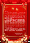 金秋贺信