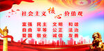 核心价值观