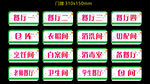 幼儿园餐厅门牌