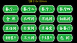 幼儿园餐厅门牌