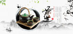 茶道