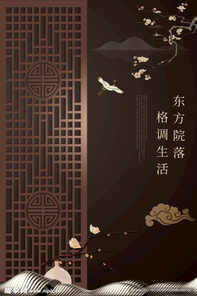 房地产海报          