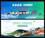 国风春季展板 