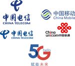 中国移动电信联通标志 