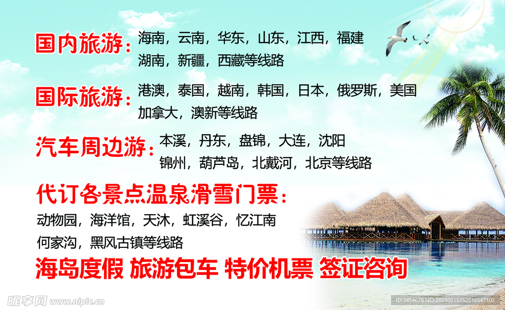 海外