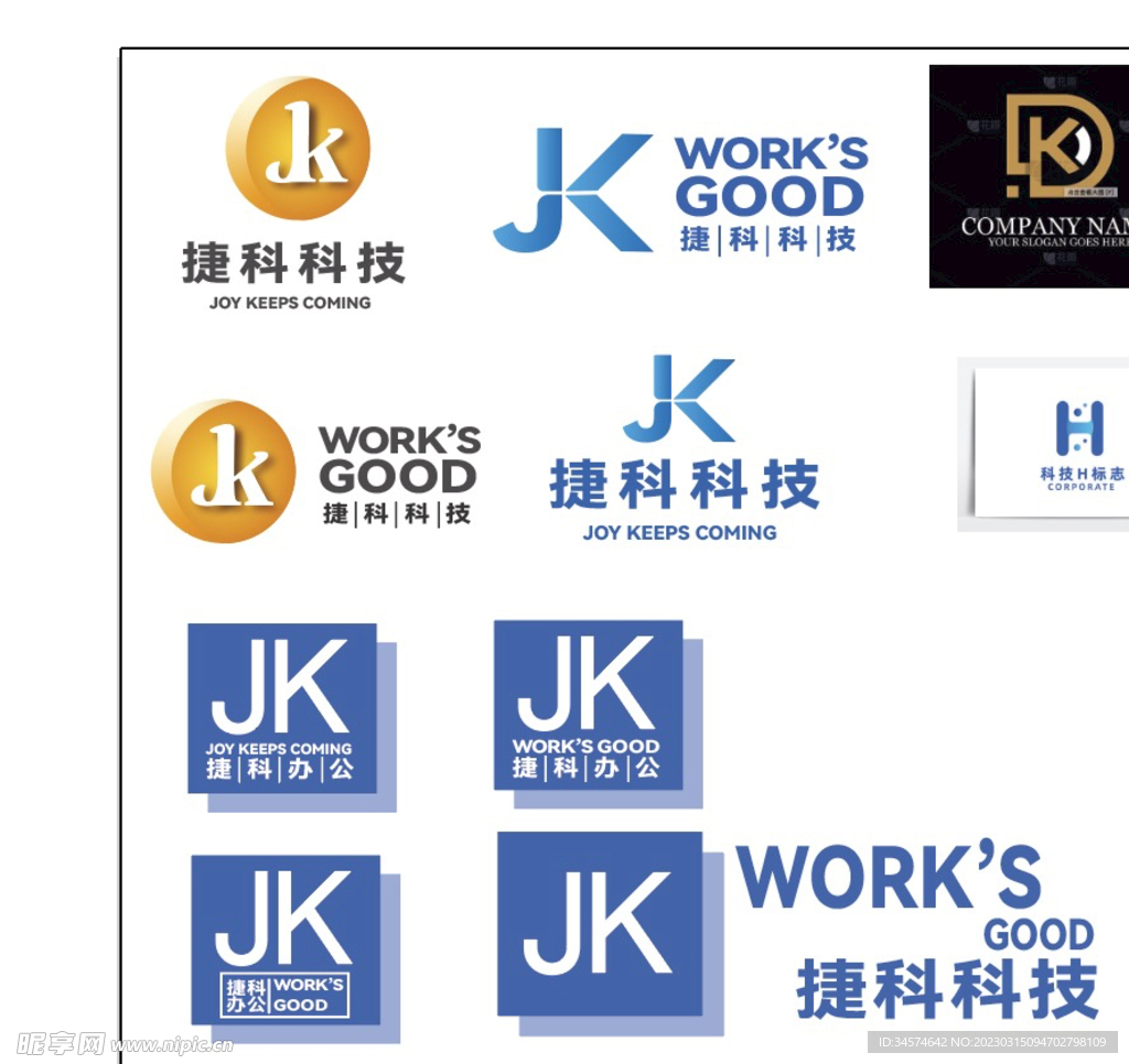 公司logo