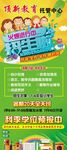 招生展架