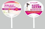 医院广告扇 妇科广告扇