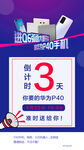 倒计时