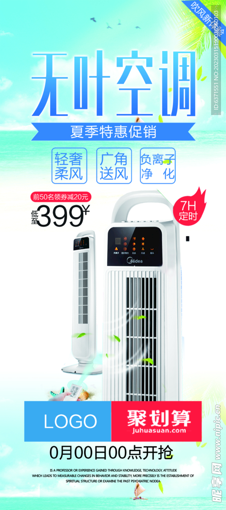 电器展架