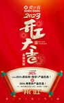 开工大吉