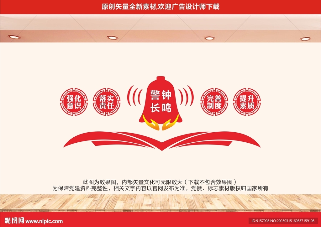 安全标语