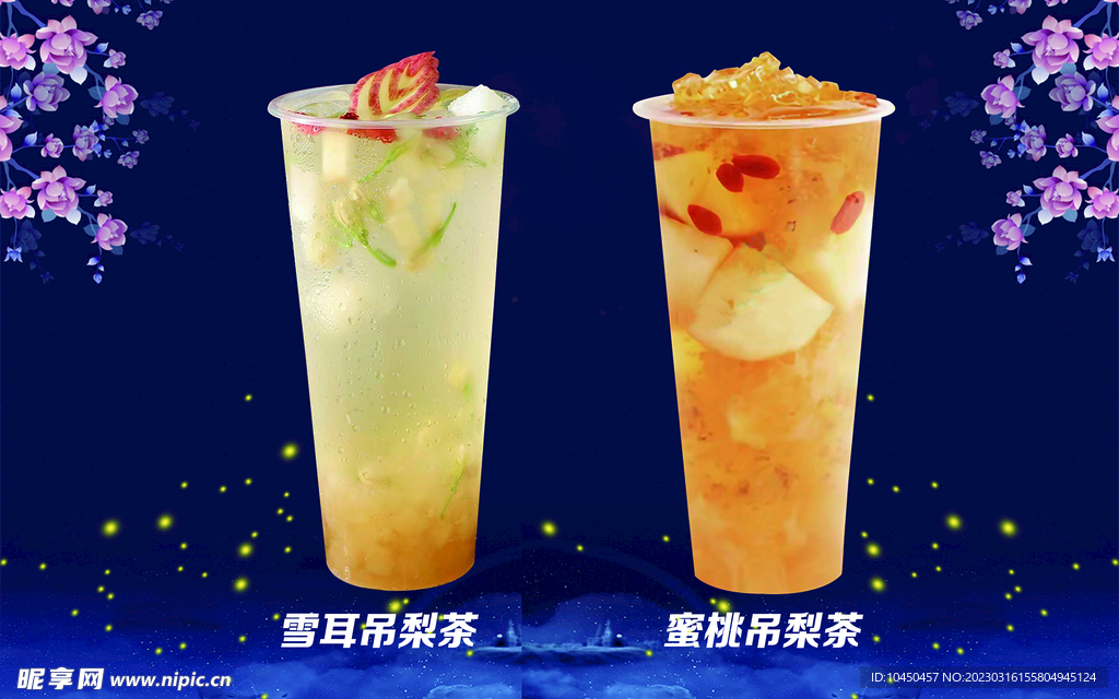 雪耳吊梨茶