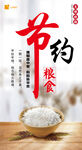 餐饮文明
