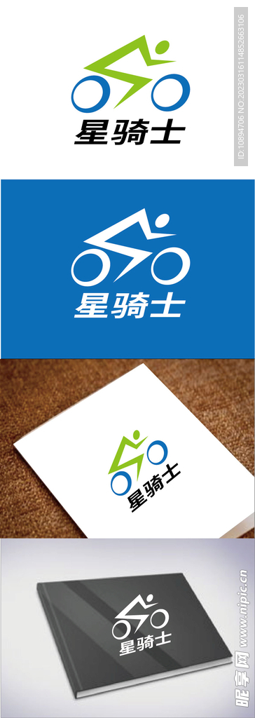 骑行标识设计