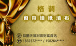 窗帘名片