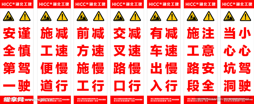 道路警示