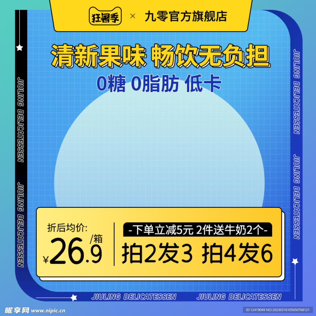 五谷主图