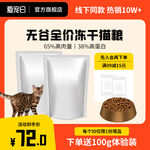 食品直通车