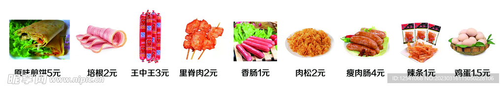 杂粮煎饼