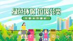 垃圾分类