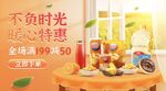 美食海报