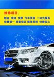 洗车
