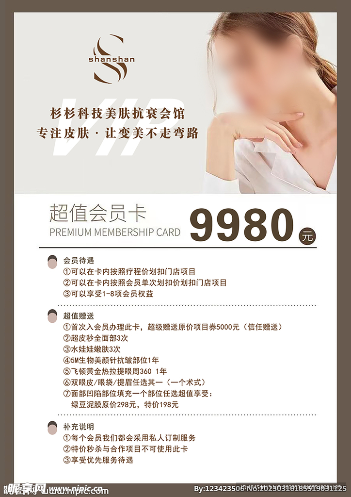 美容