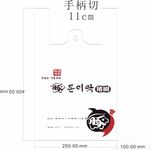 烤肉店塑料袋子