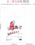懒龙美食塑料袋