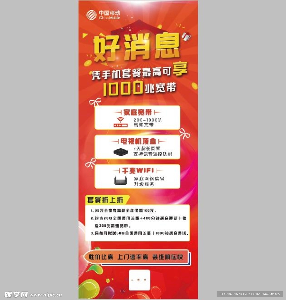 移动展架