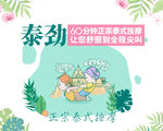 泰式按摩