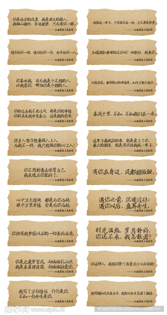 情人节贴纸