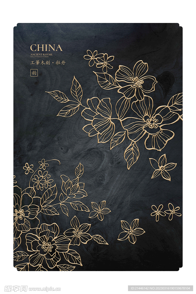 手绘花卉