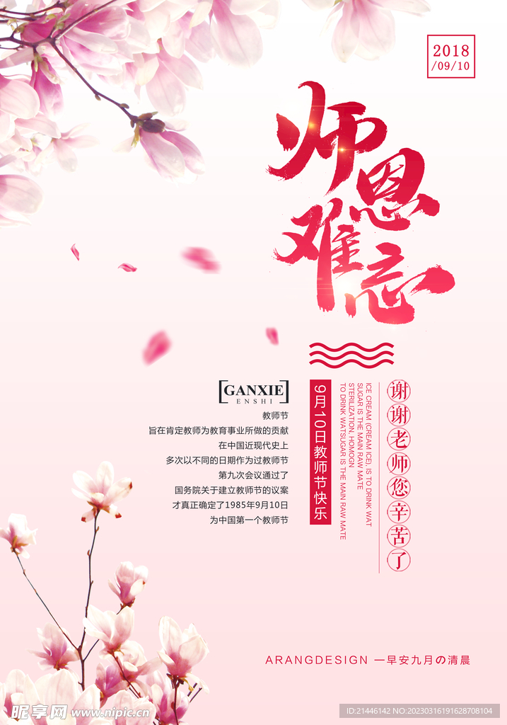 手绘花卉