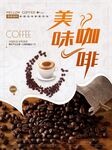 咖啡素材