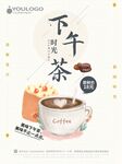 咖啡展板