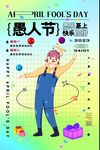 愚你同乐