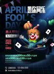 愚你同乐素材